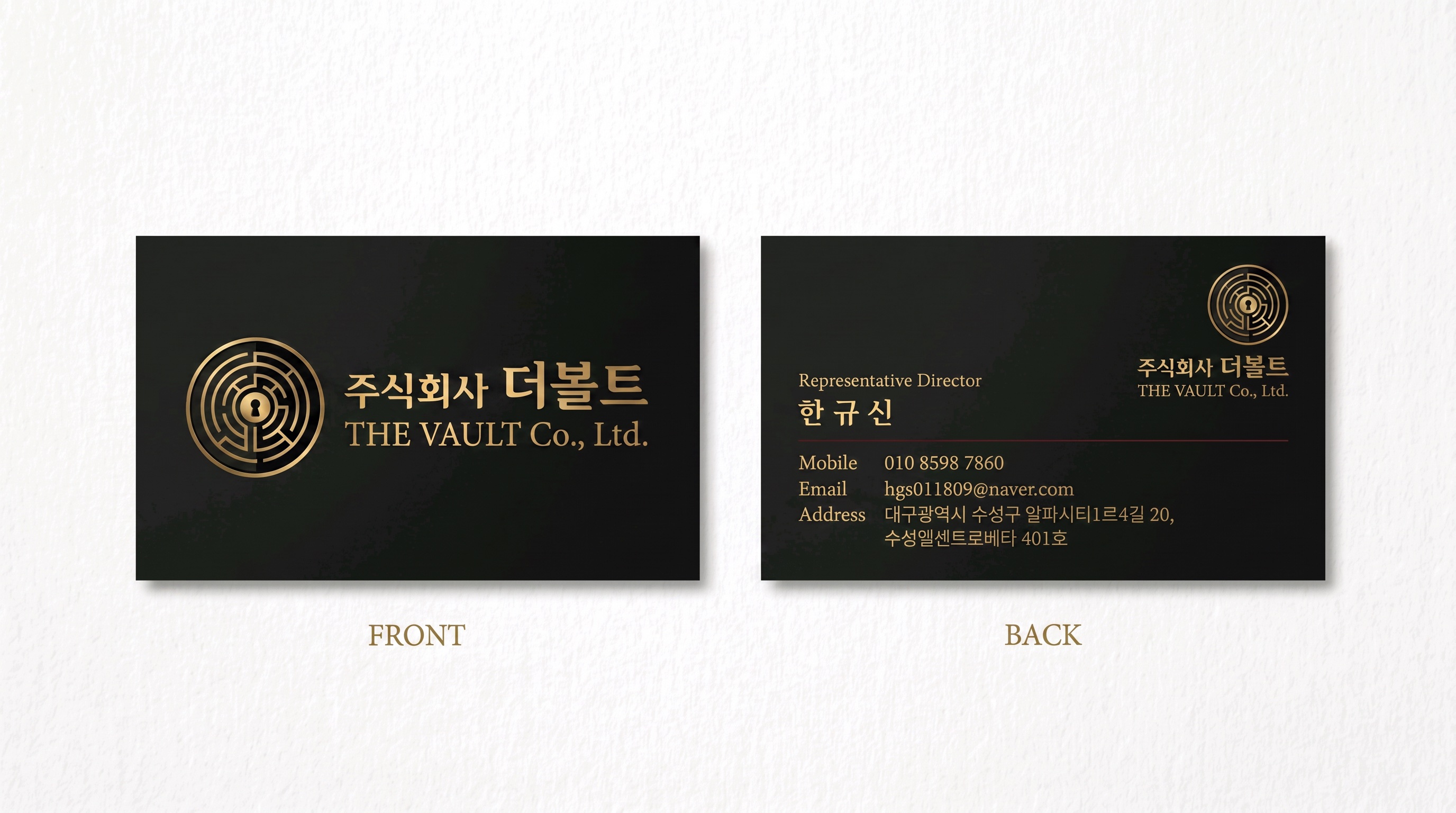 THE VAULT 로고와 명함 애플리케이션